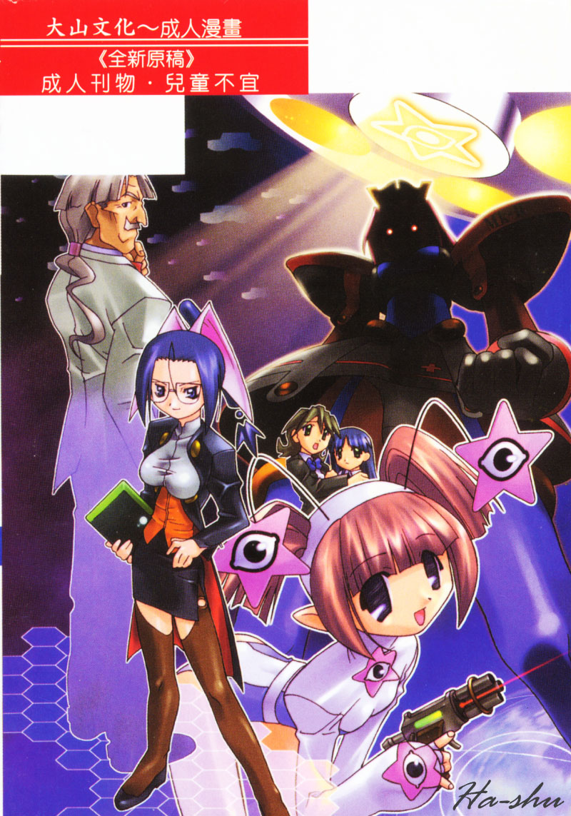 MAD Joshu Tendoh Hiroko page 2 full