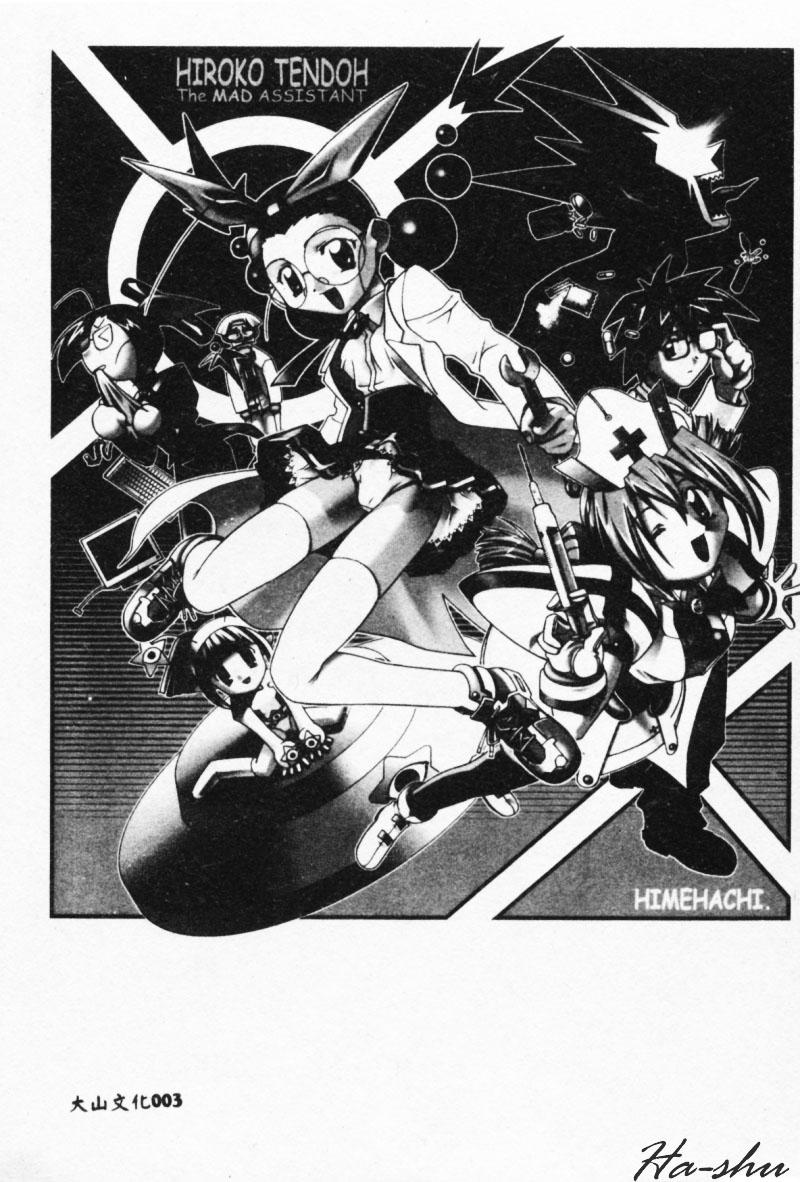 MAD Joshu Tendoh Hiroko page 3 full