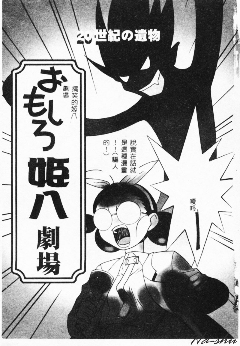 MAD Joshu Tendoh Hiroko page 5 full