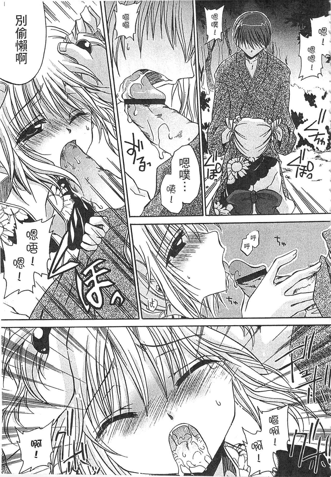 Ecchi Imouto no Karada | 妹妹淫蕩的肉體 page 10 full