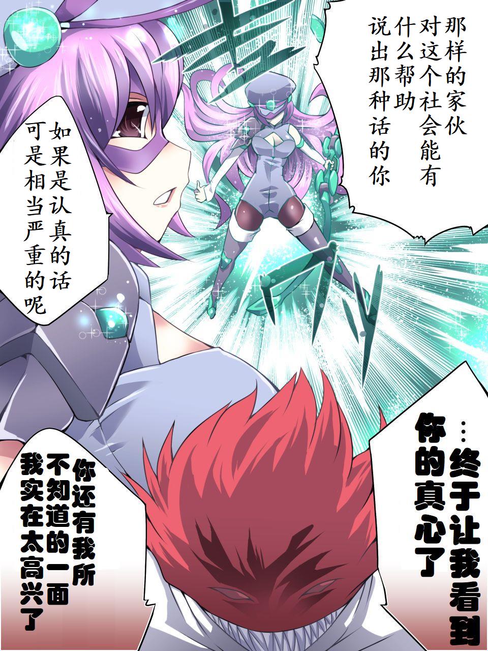 Superheroine Yuukai Ryoujoku 9 - Superheroine in Distress - Feo-Jio page 7 full