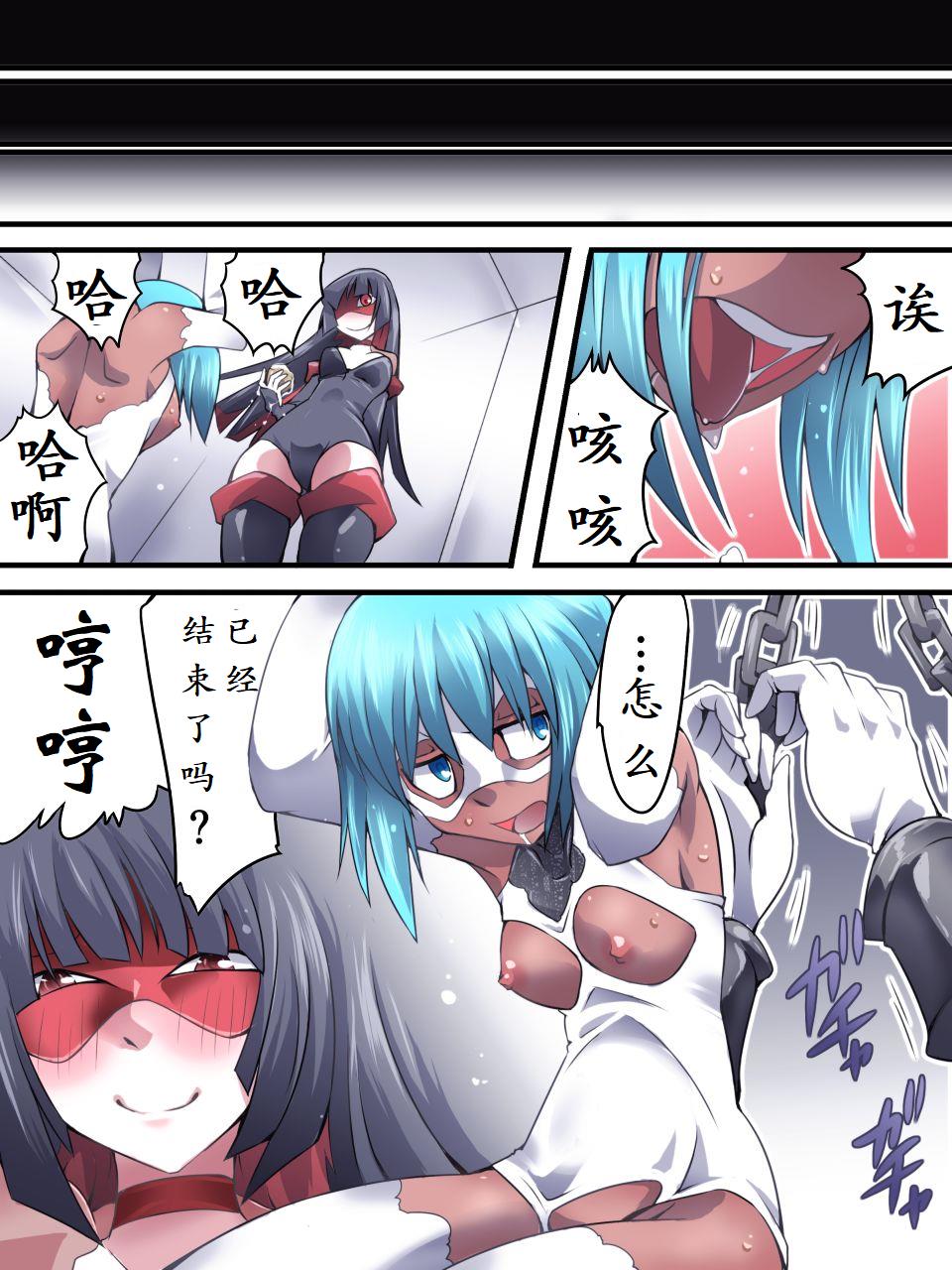 Superheroine Yuukai Ryoujoku 9 - Superheroine in Distress - Feo-Jio page 8 full