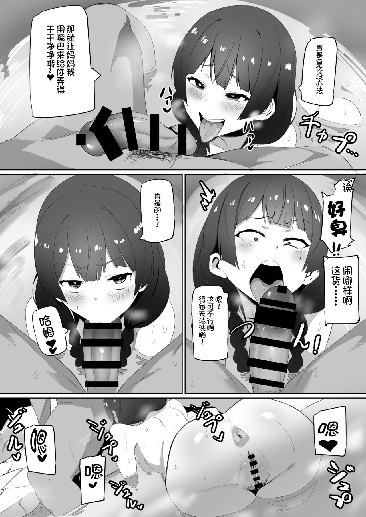 Haha, Onsen ni Iku. page 6 full