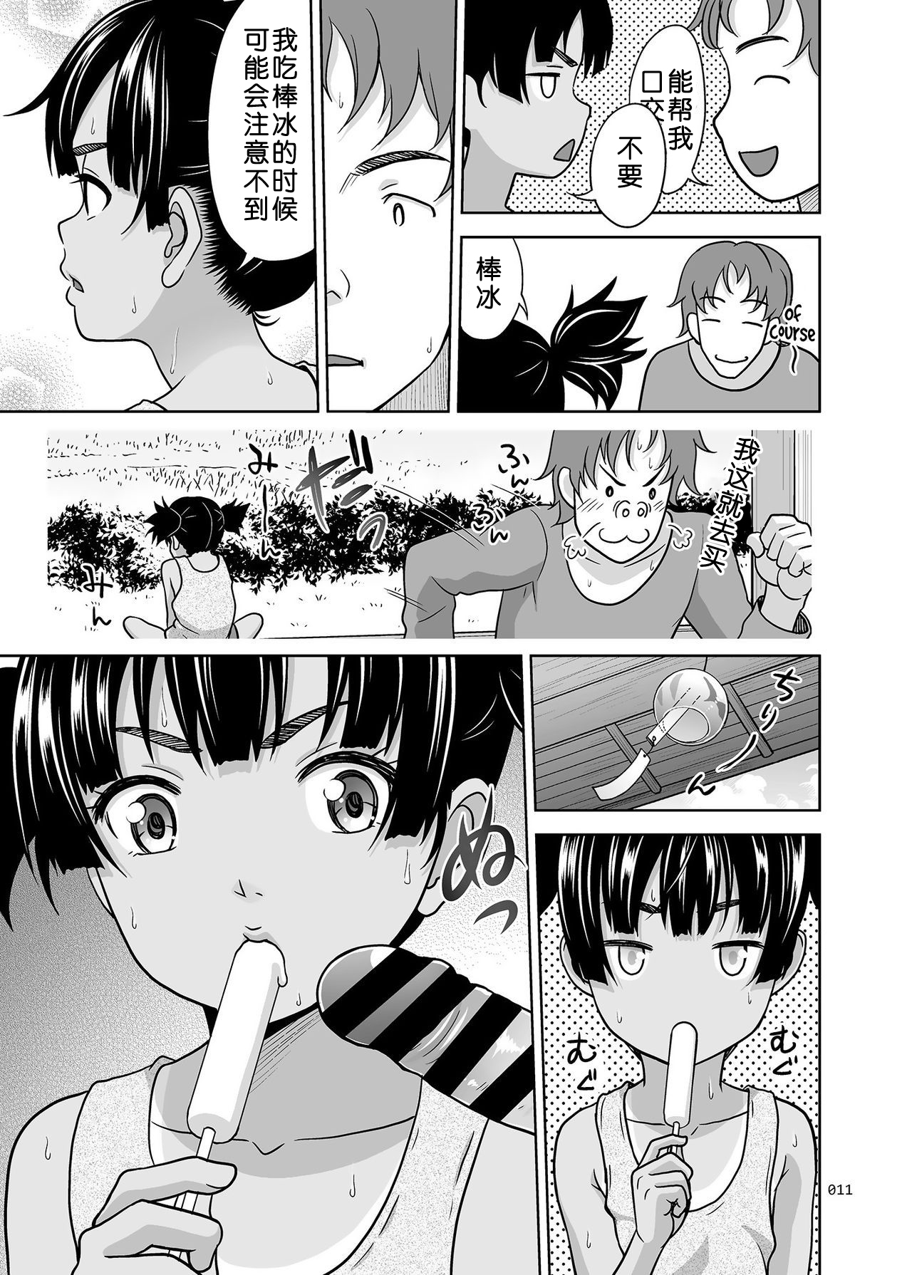 Fukuramikake na Shoujo no Ehon page 10 full