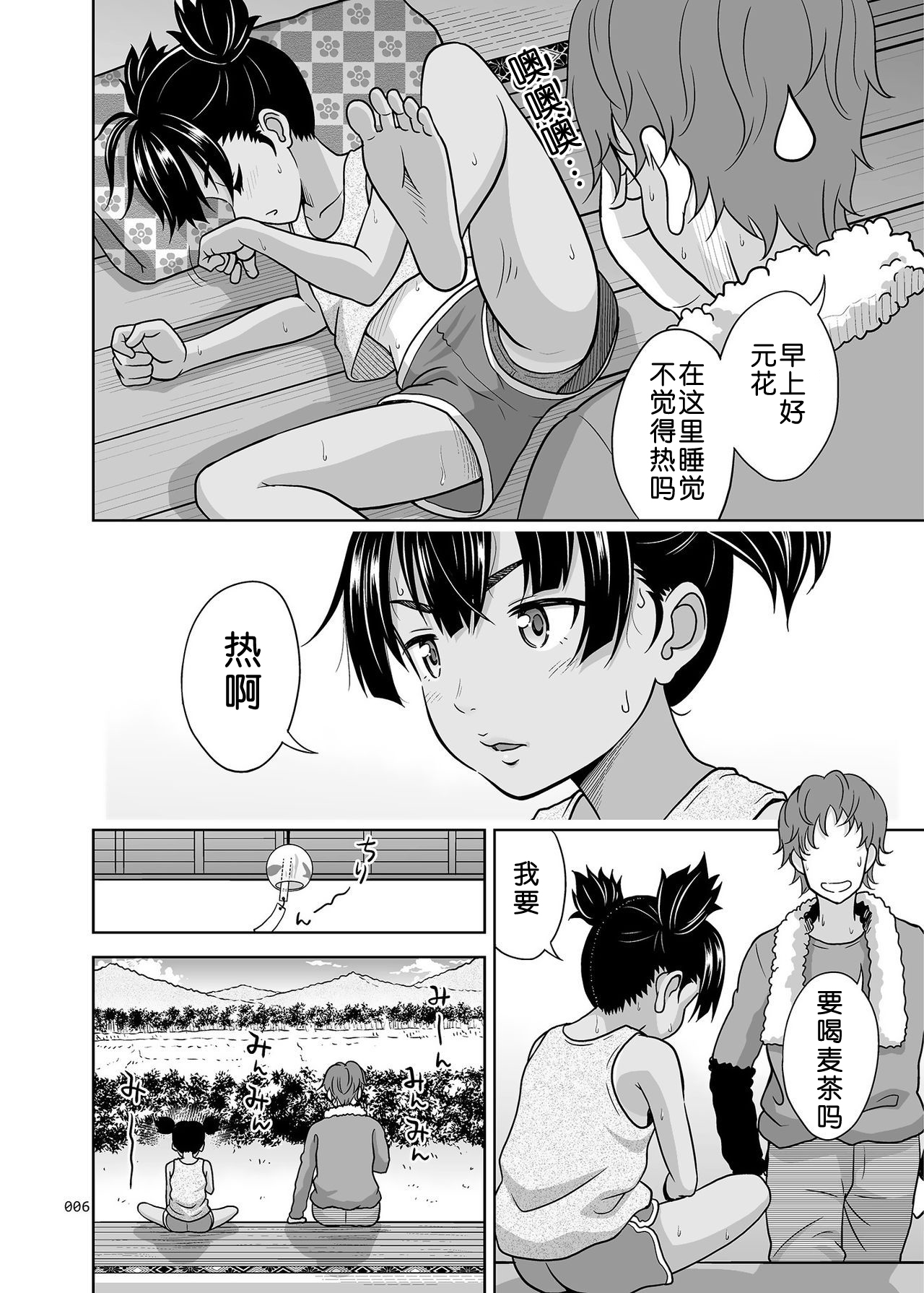 Fukuramikake na Shoujo no Ehon page 5 full