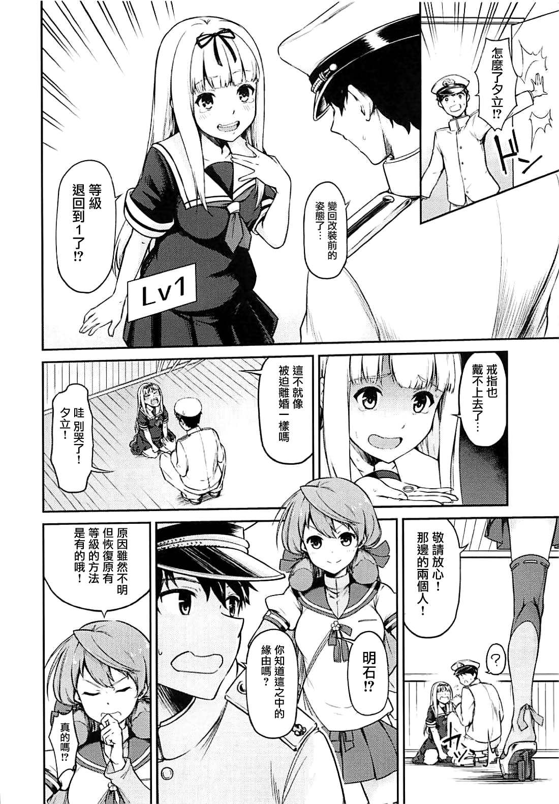 Yuudachi ni 100-kai xxx page 3 full