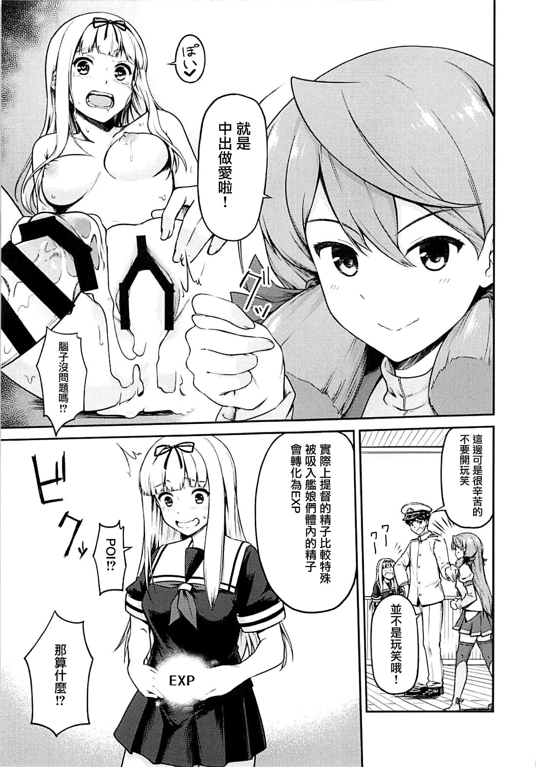 Yuudachi ni 100-kai xxx page 4 full