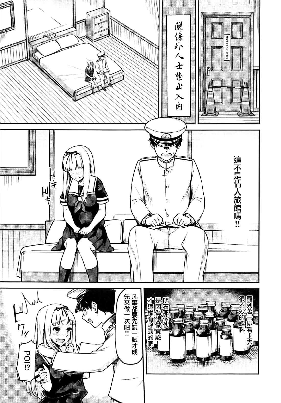 Yuudachi ni 100-kai xxx page 6 full