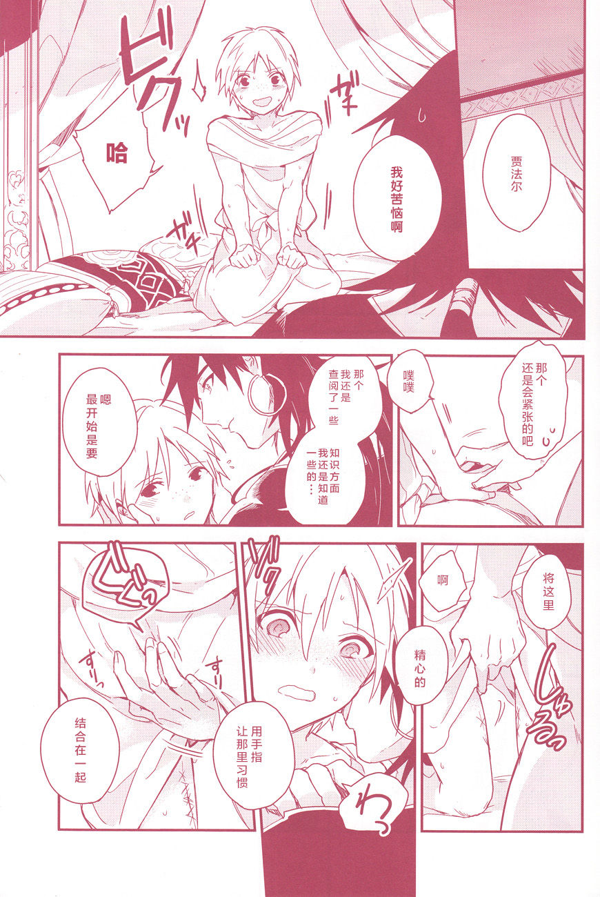 Shoya Shikkaku page 6 full