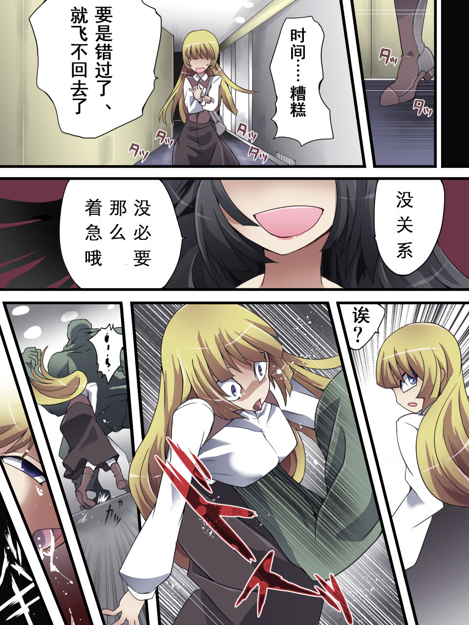 Superheroine Yuukai Ryoujoku ANOTHER TRY 01 Suzuna & Suzushiro page 10 full