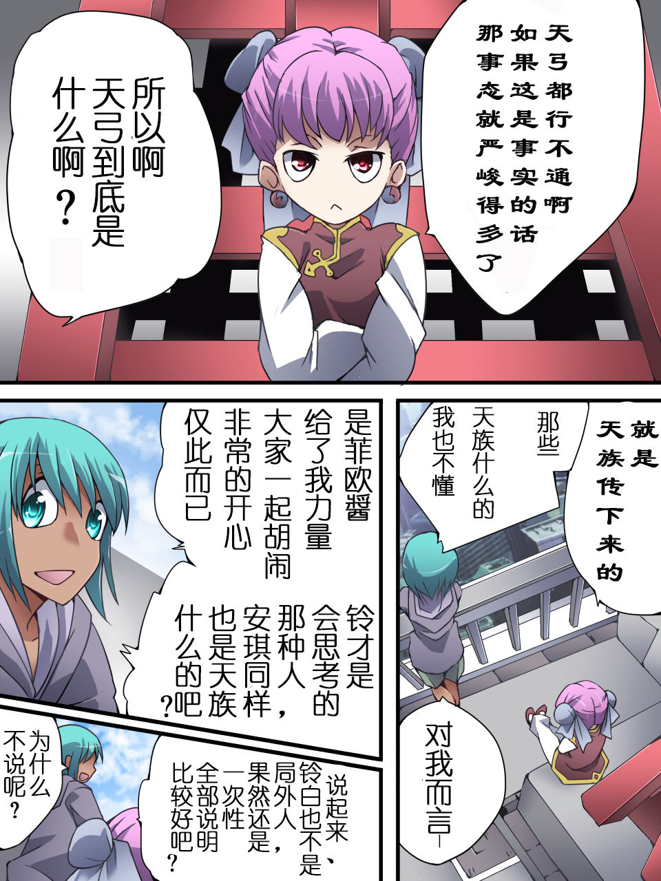 Superheroine Yuukai Ryoujoku ANOTHER TRY 01 Suzuna & Suzushiro page 4 full