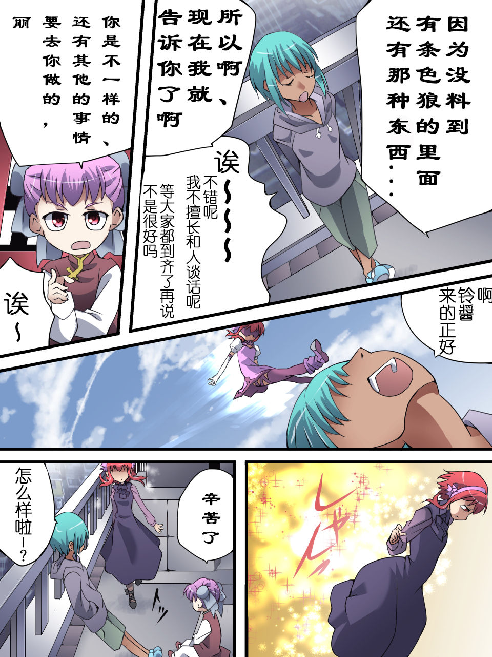 Superheroine Yuukai Ryoujoku ANOTHER TRY 01 Suzuna & Suzushiro page 5 full