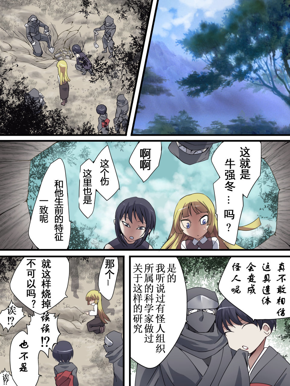 Superheroine Yuukai Ryoujoku ANOTHER TRY 01 Suzuna & Suzushiro page 7 full