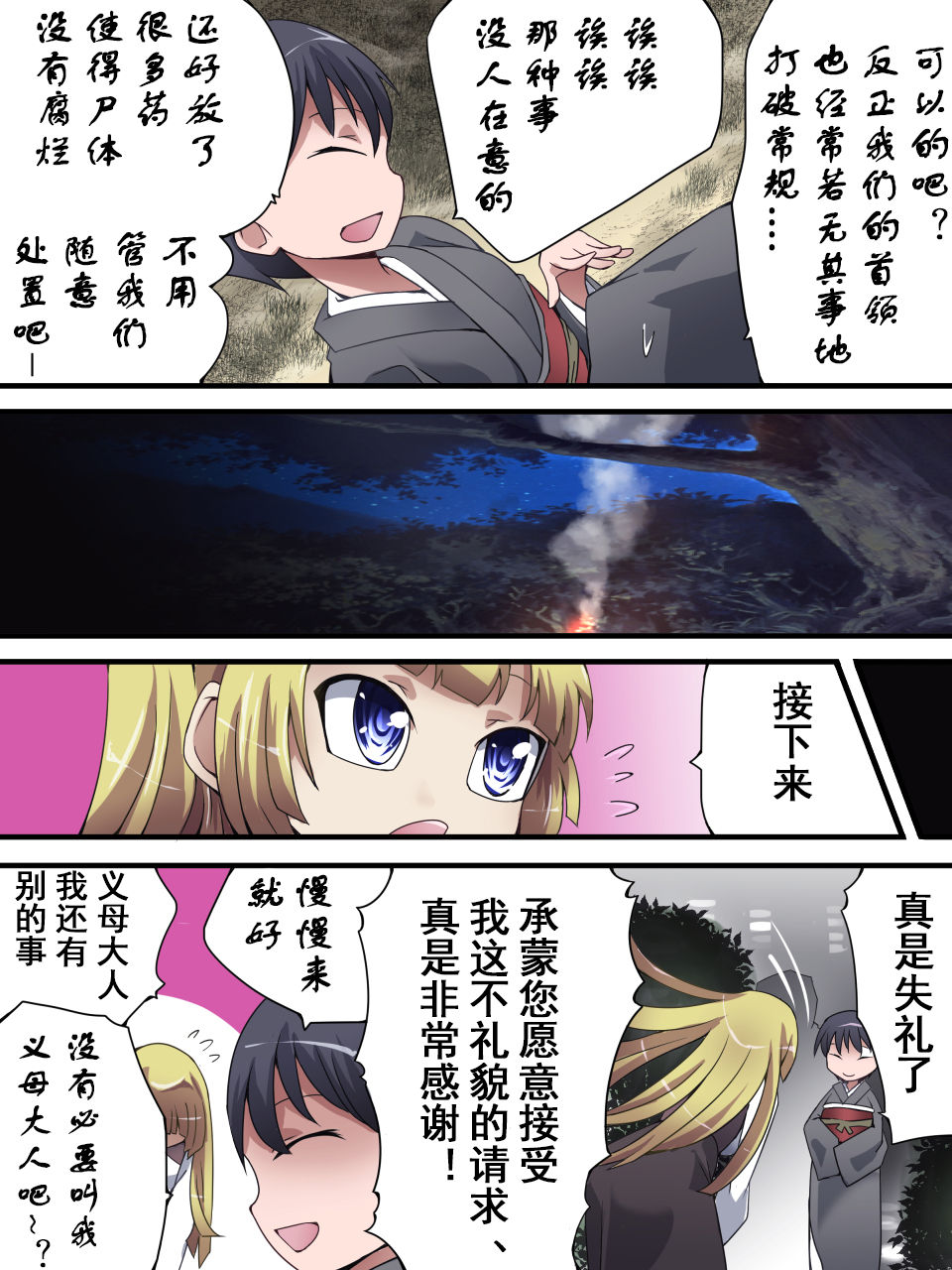 Superheroine Yuukai Ryoujoku ANOTHER TRY 01 Suzuna & Suzushiro page 8 full