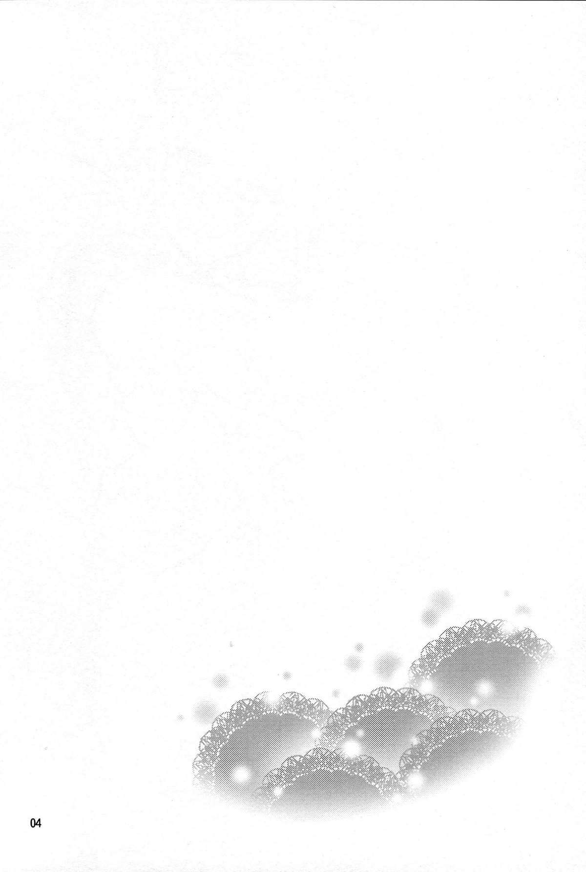 Cinderella, After the Ball ~Boku no Kawaii Ranko~ page 4 full