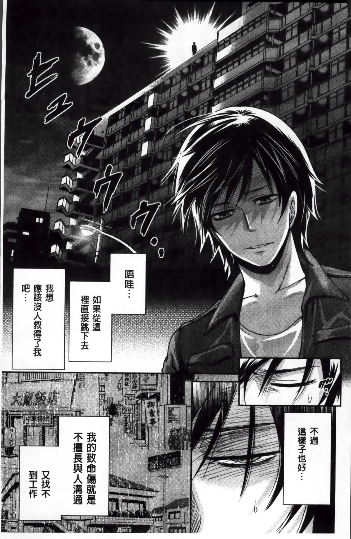 Syoujo Meguri | 少女輪迴 page 10 full