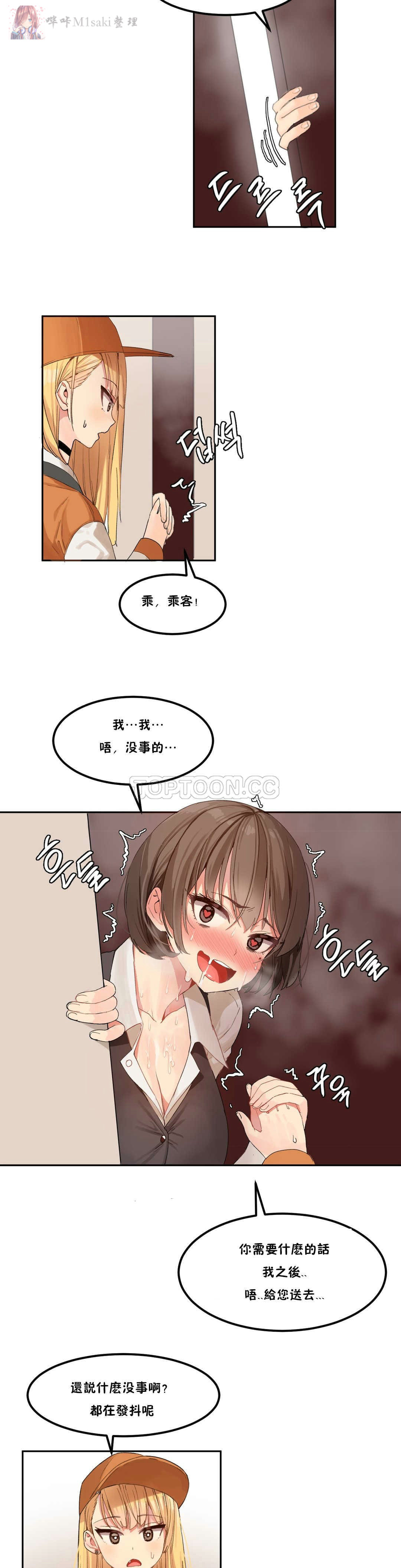 haris sexy star （start from 5 page 3 full