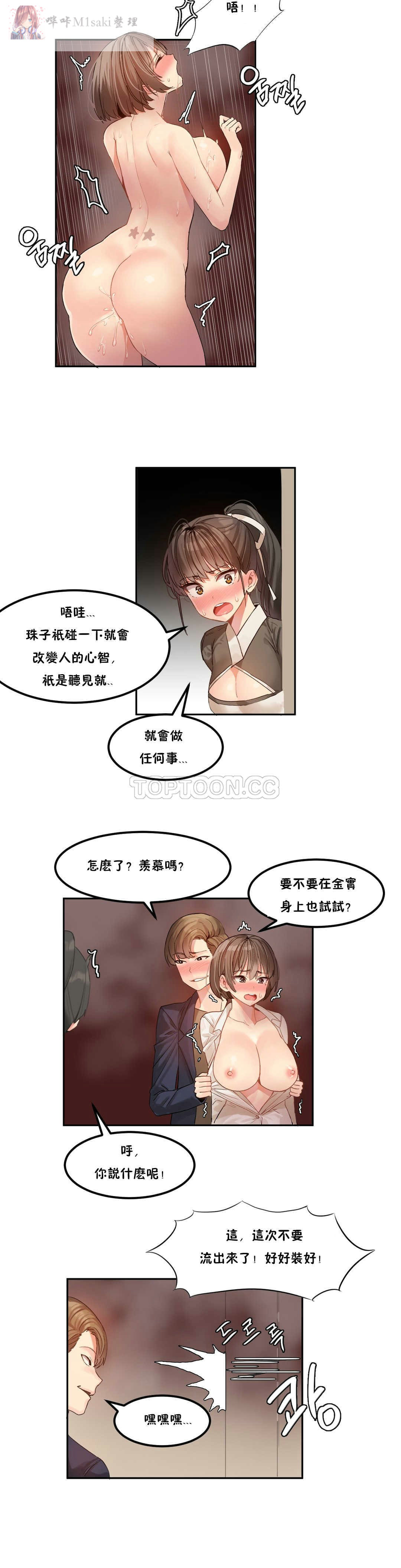 haris sexy star （start from 5 page 7 full