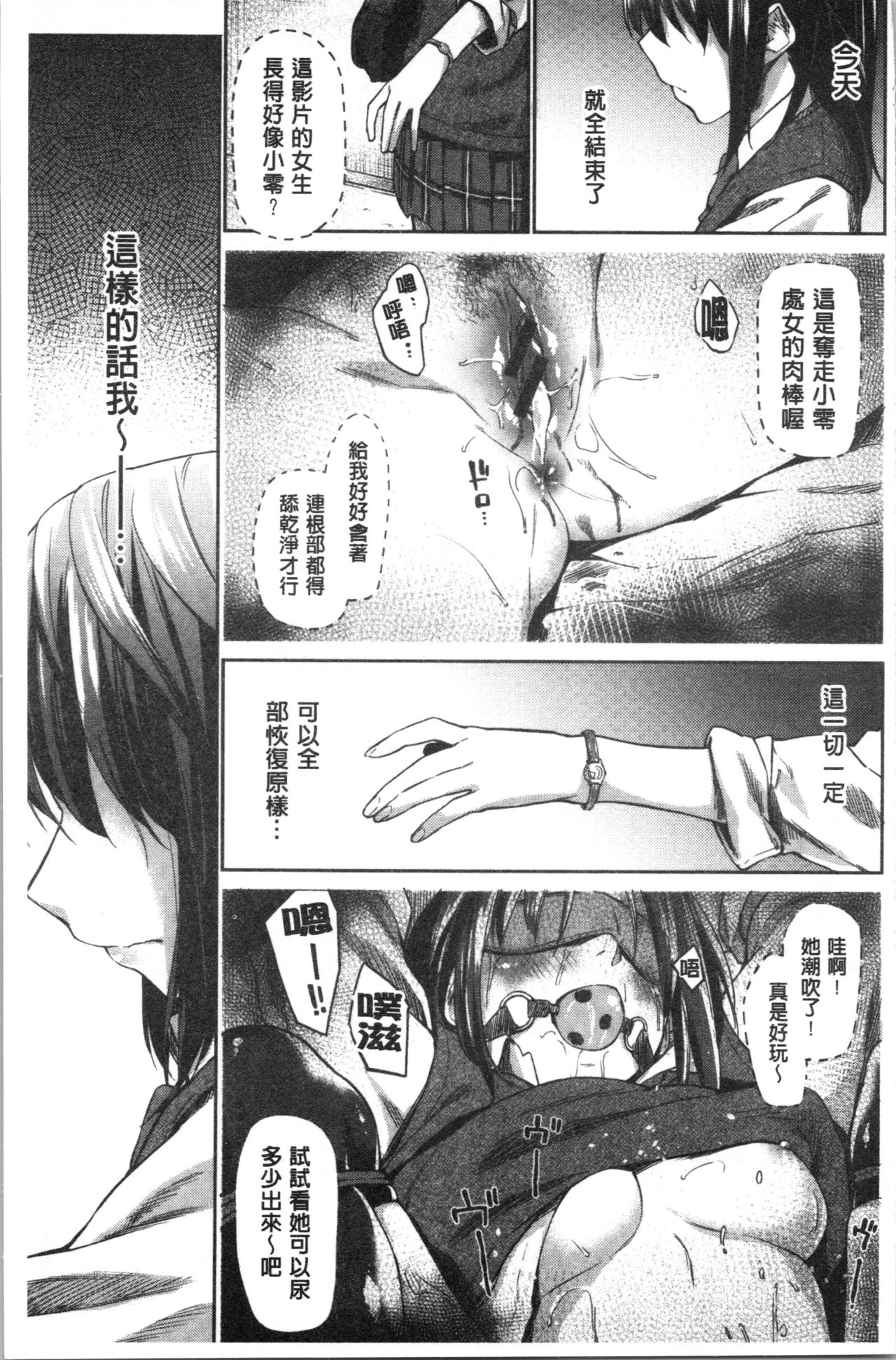 Hatsukoi yori Kimochi Ii - Feels so good than my first love. | 比起初戀還要更舒服 page 9 full