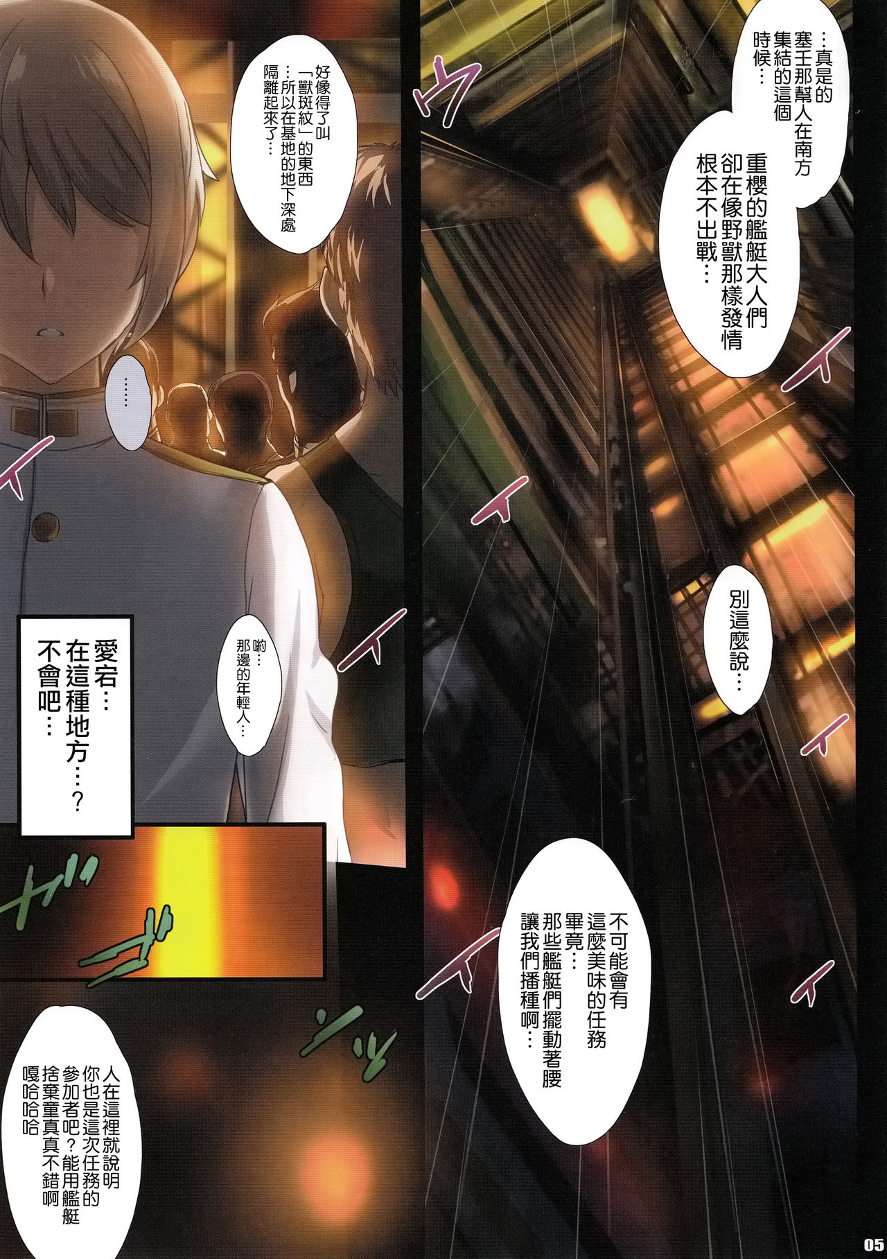 PILE EDGE HEAT MOON page 5 full