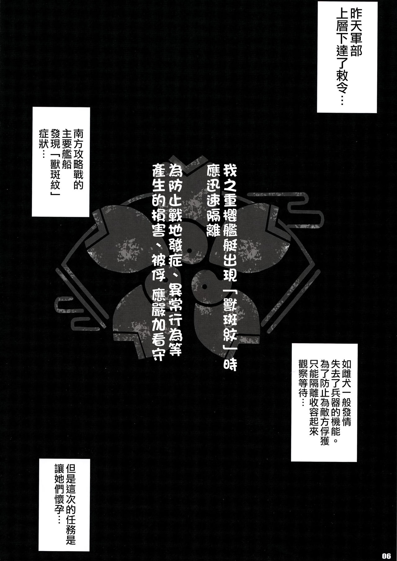 PILE EDGE HEAT MOON page 6 full