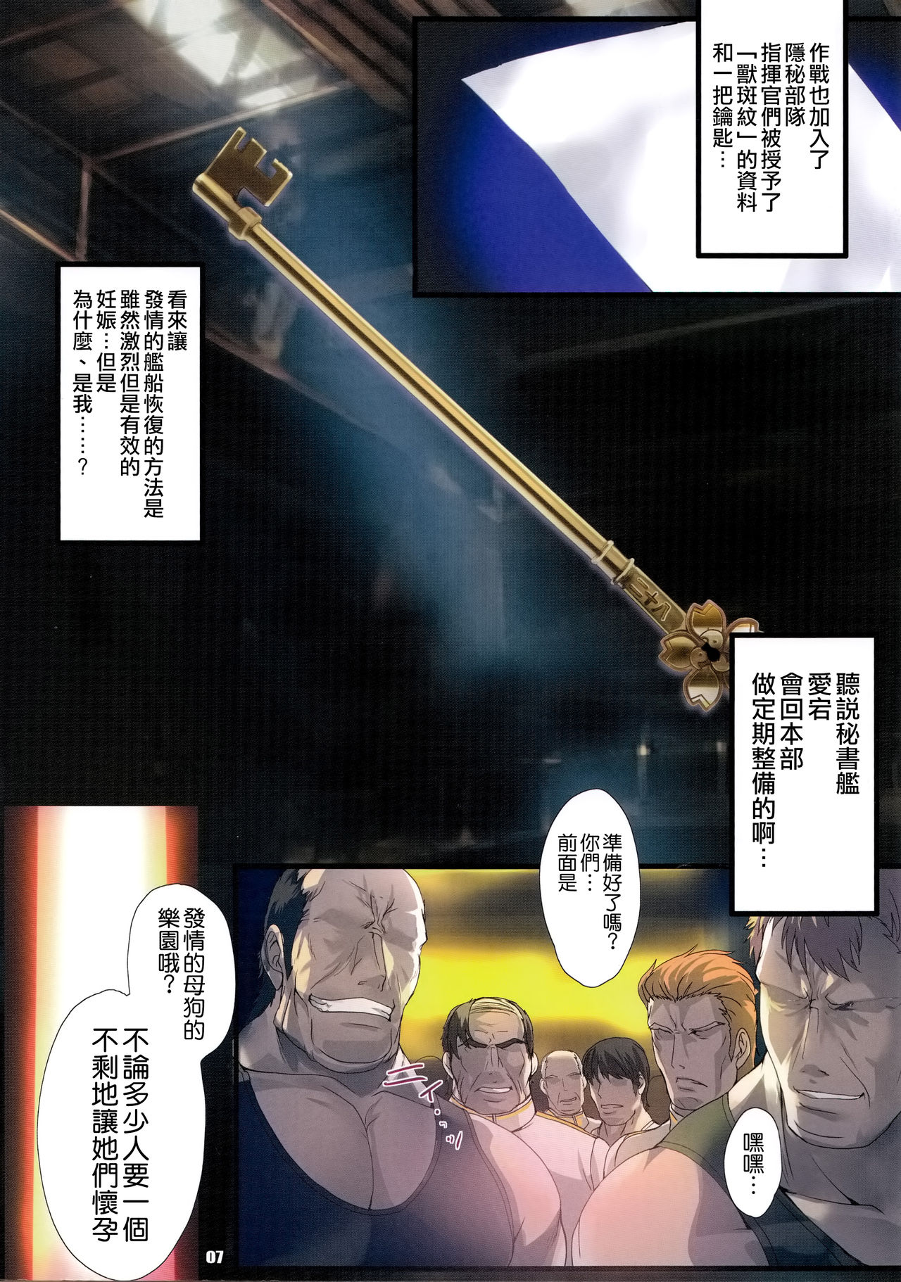 PILE EDGE HEAT MOON page 7 full