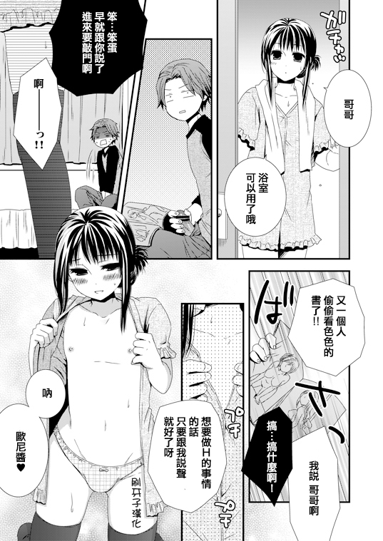 Yosomi Shinaidene page 1 full