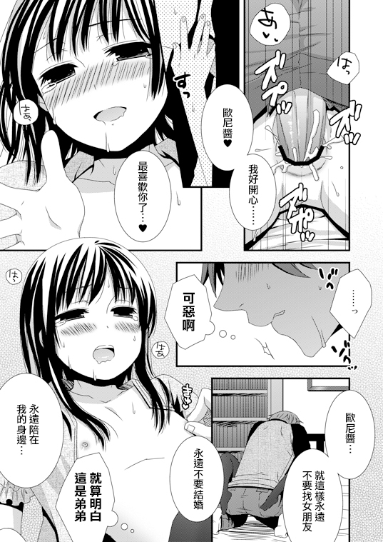 Yosomi Shinaidene page 5 full