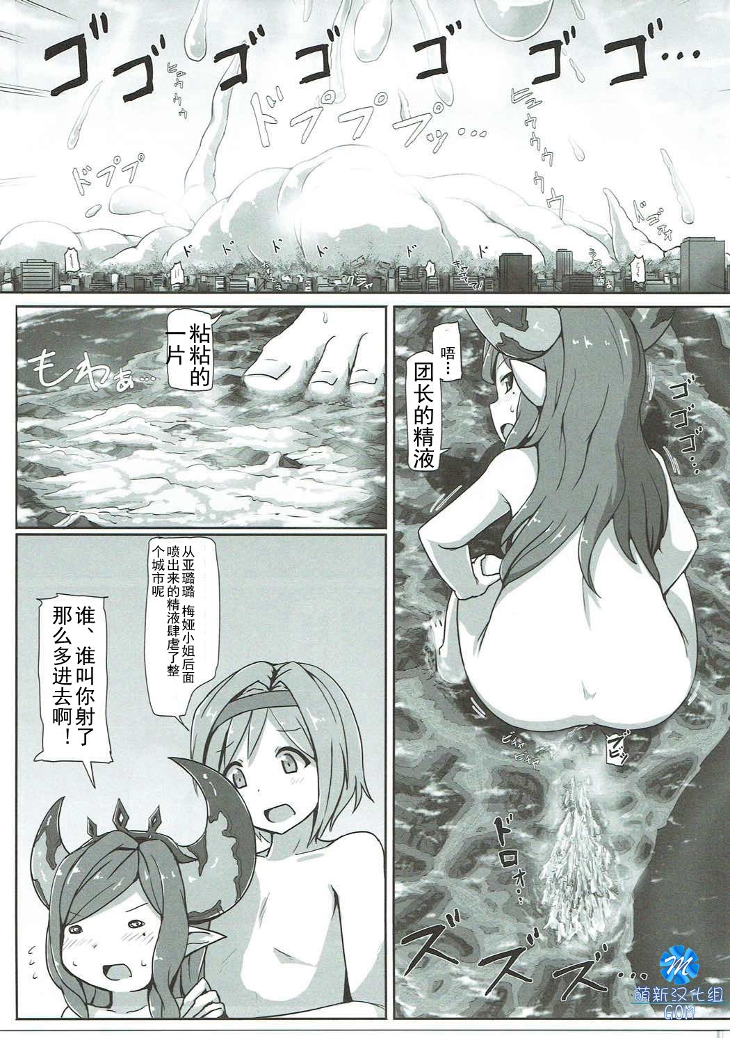 Ookiku Narulumaya page 10 full