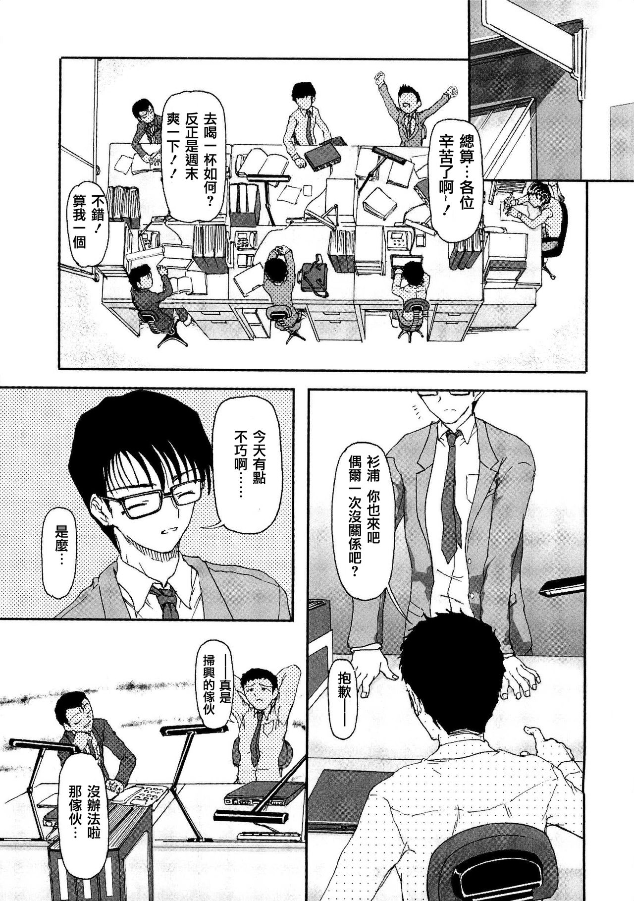 Shoujo no Kaikata Shitsukekata ~ Bishoujo Kankin Shiiku Nikki ~ page 5 full