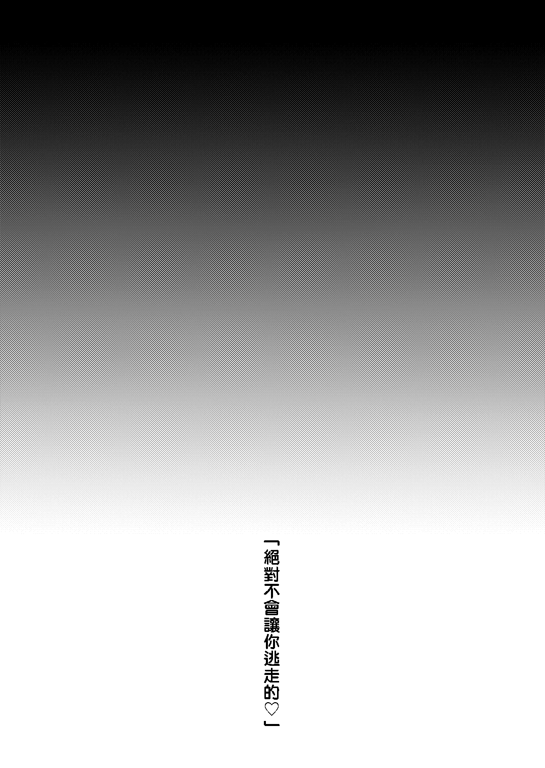 Tatsuta ga, Zenbu, Shiteageru page 3 full