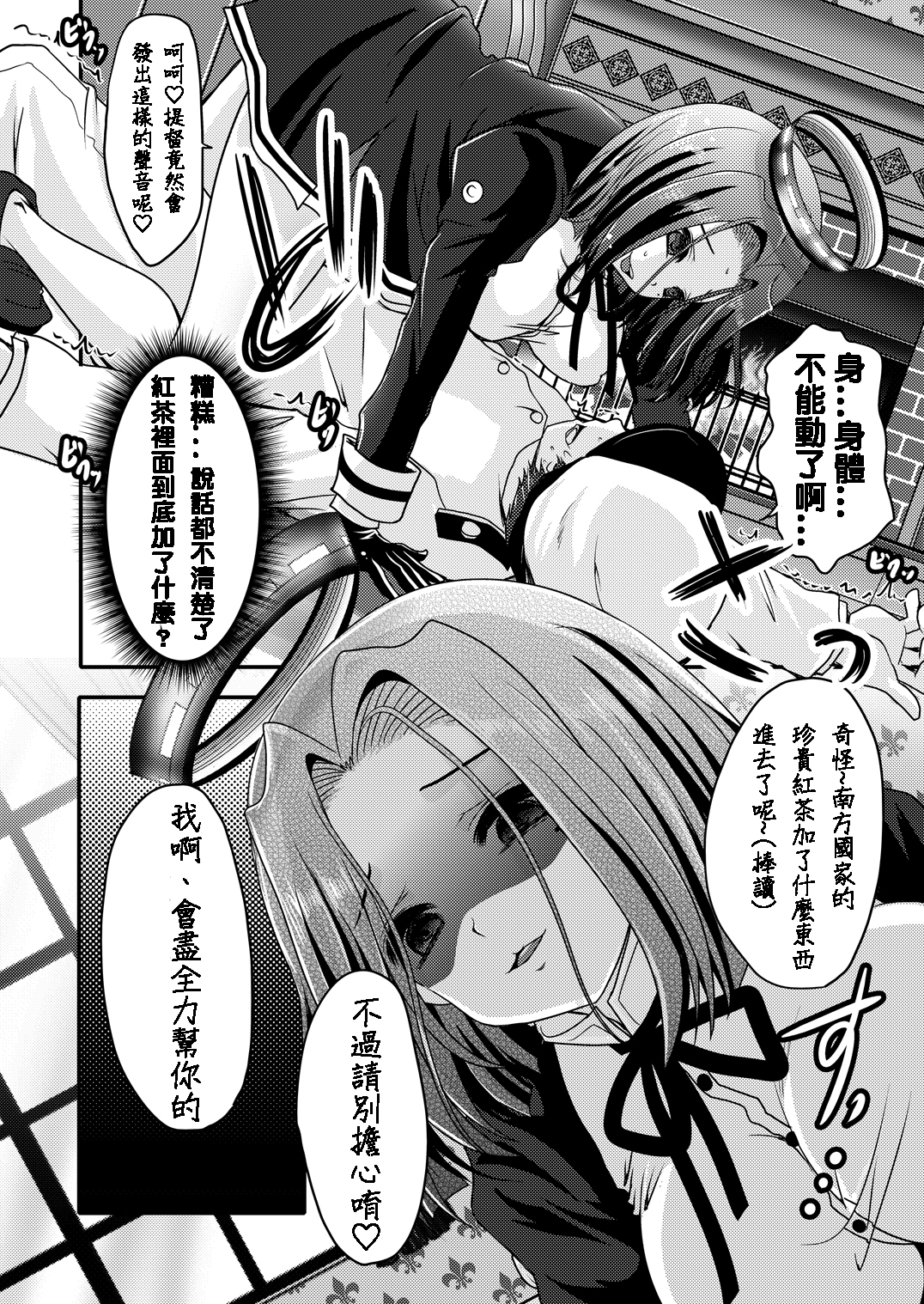 Tatsuta ga, Zenbu, Shiteageru page 7 full