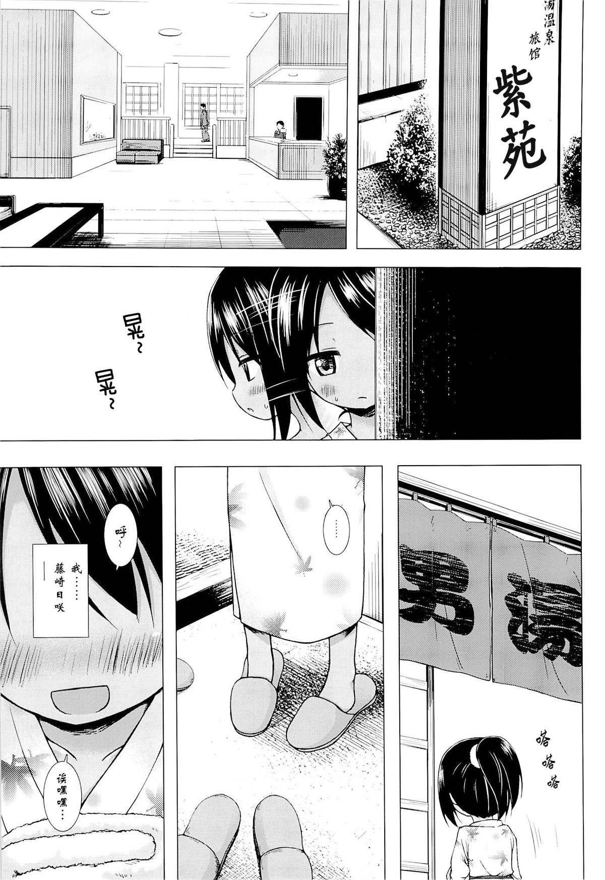 Mite Mite Motto page 3 full