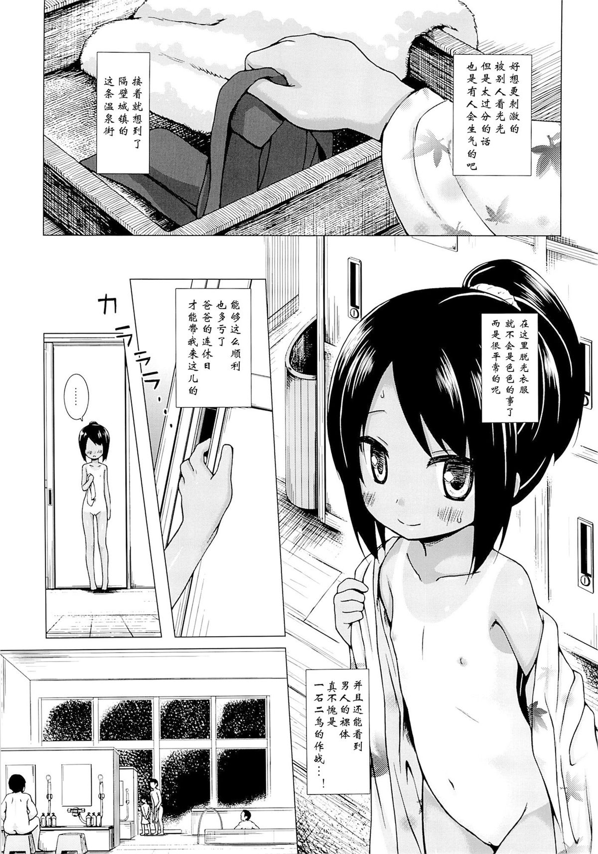 Mite Mite Motto page 5 full