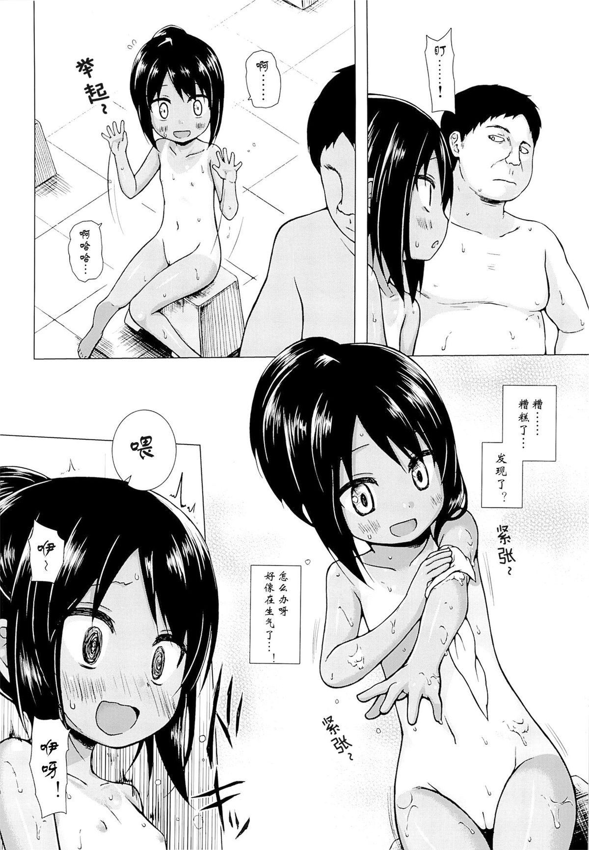 Mite Mite Motto page 8 full