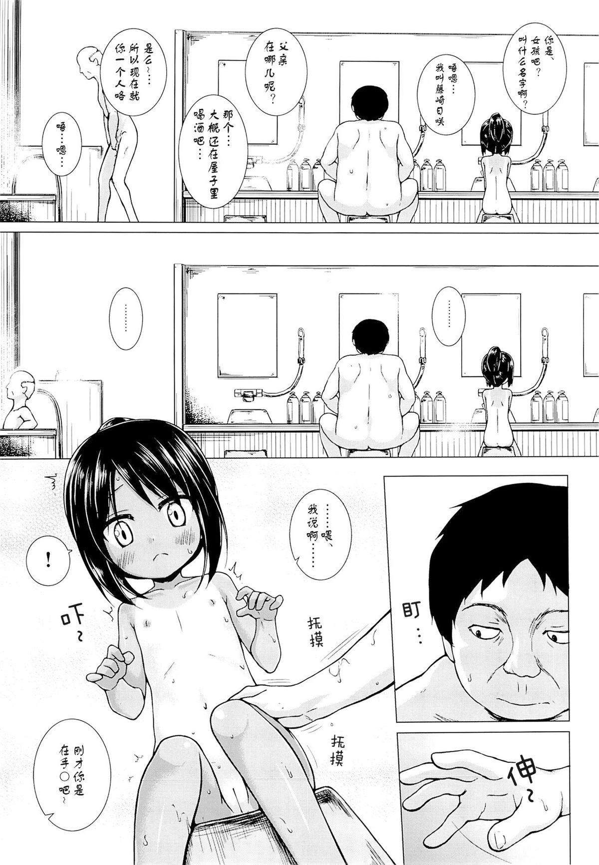 Mite Mite Motto page 9 full