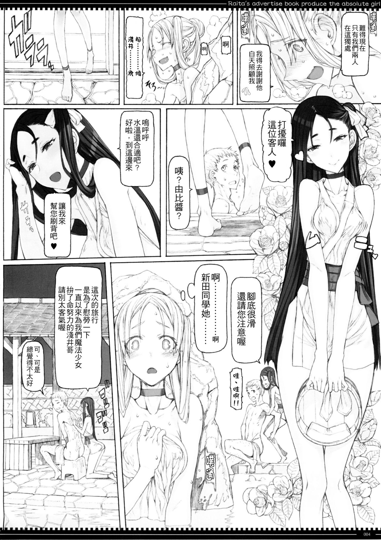 Mahou Shoujo 15.0 page 4 full