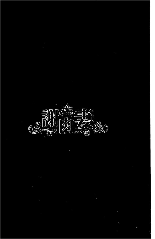 Ryosai Kenbo page 5 full