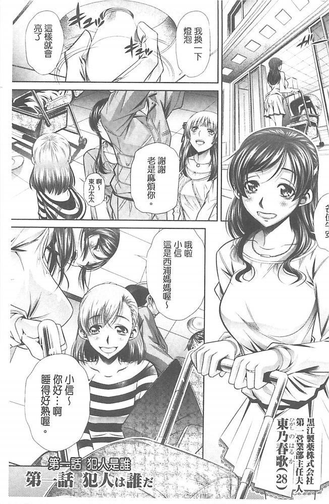 Ryosai Kenbo page 6 full