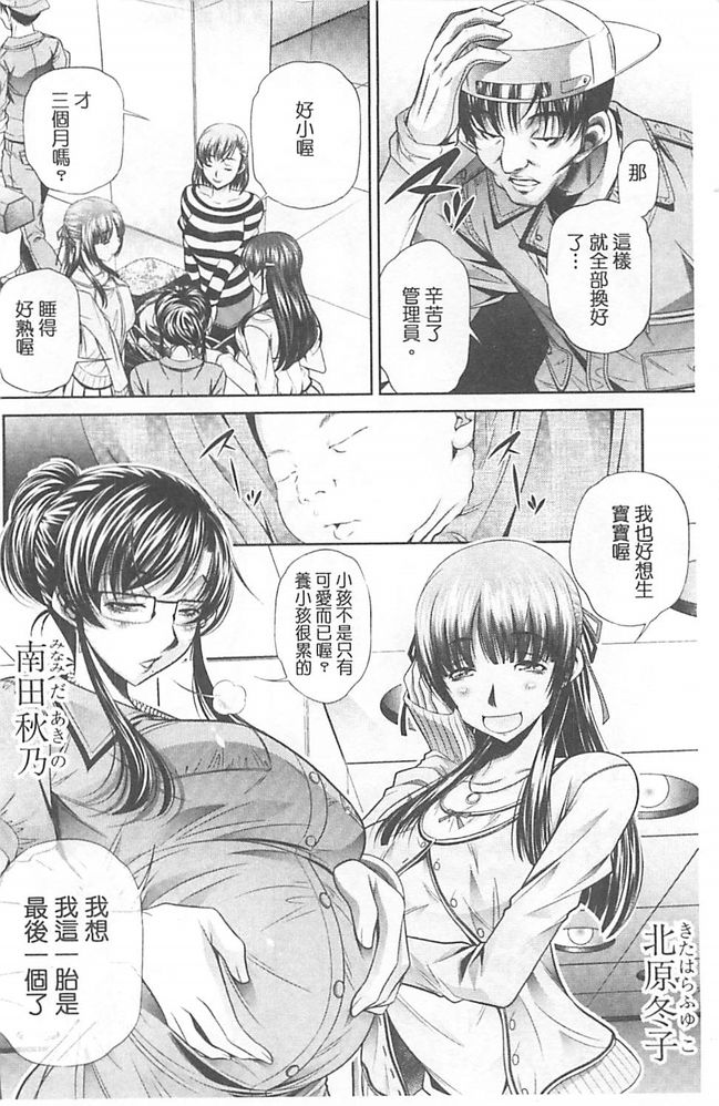Ryosai Kenbo page 7 full