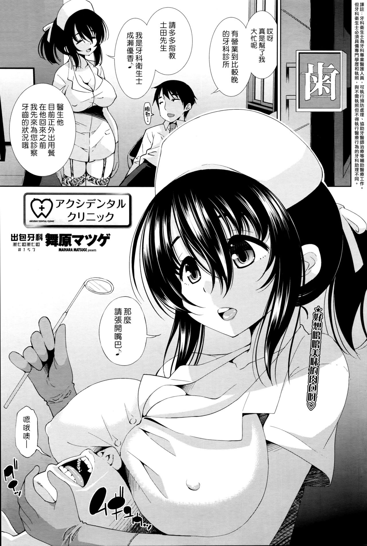 Akushi Dental Clinic | 出包牙科 page 1 full