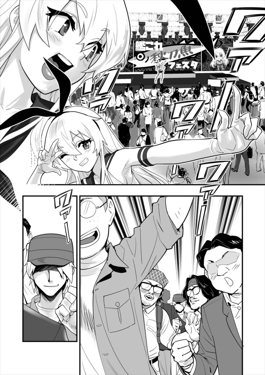 Shimakaze Shimashita! page 5 full