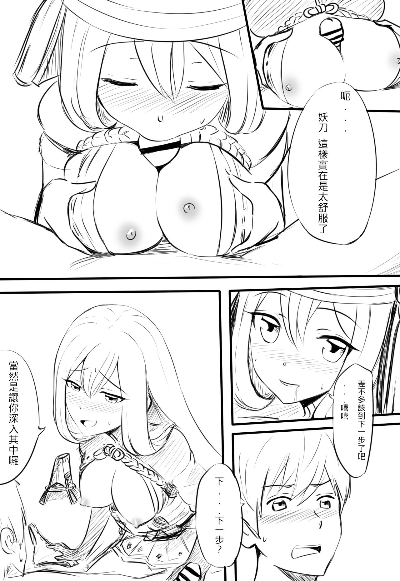 我在夢中所發生的事 page 5 full