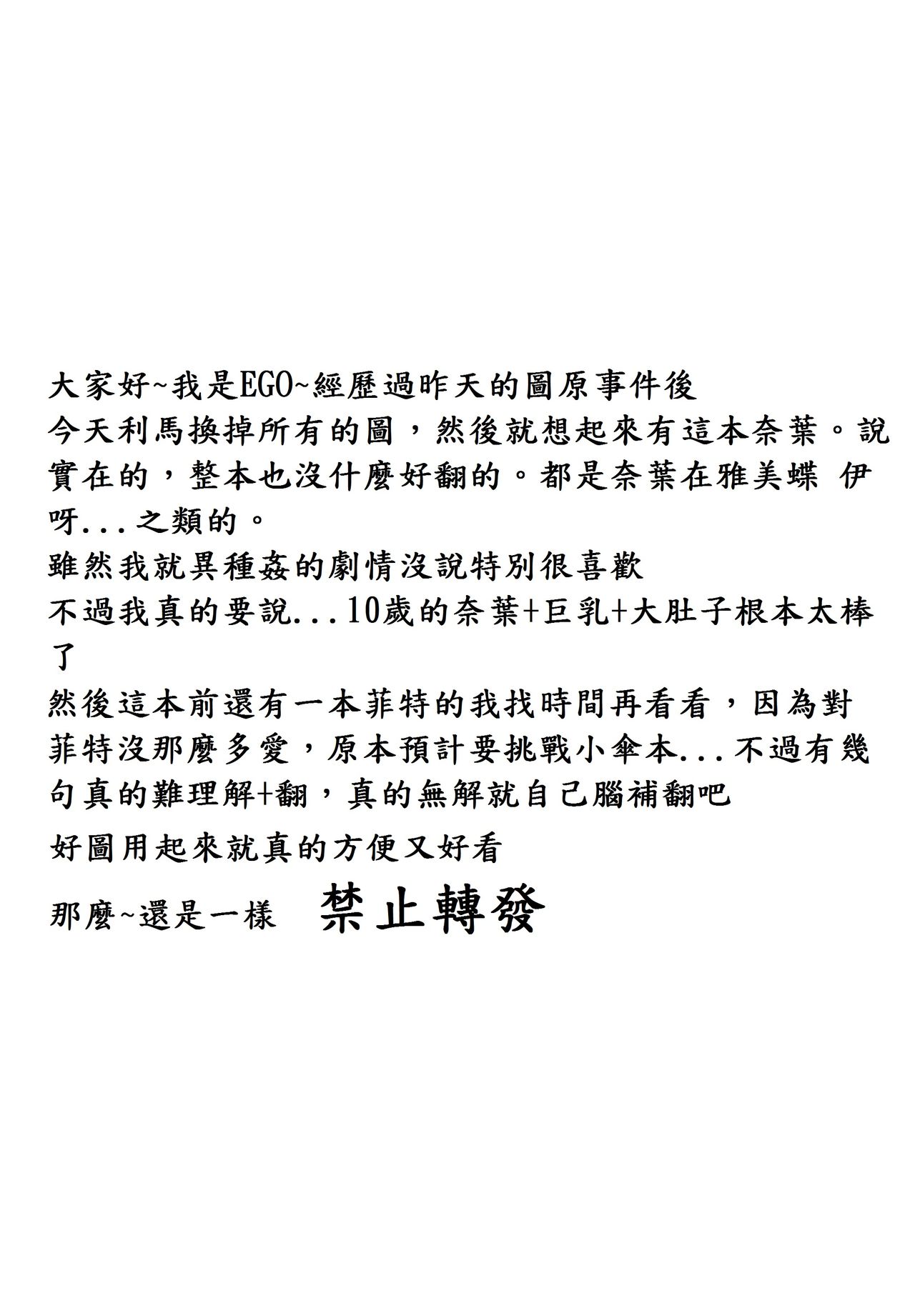 Capture Girl N page 2 full