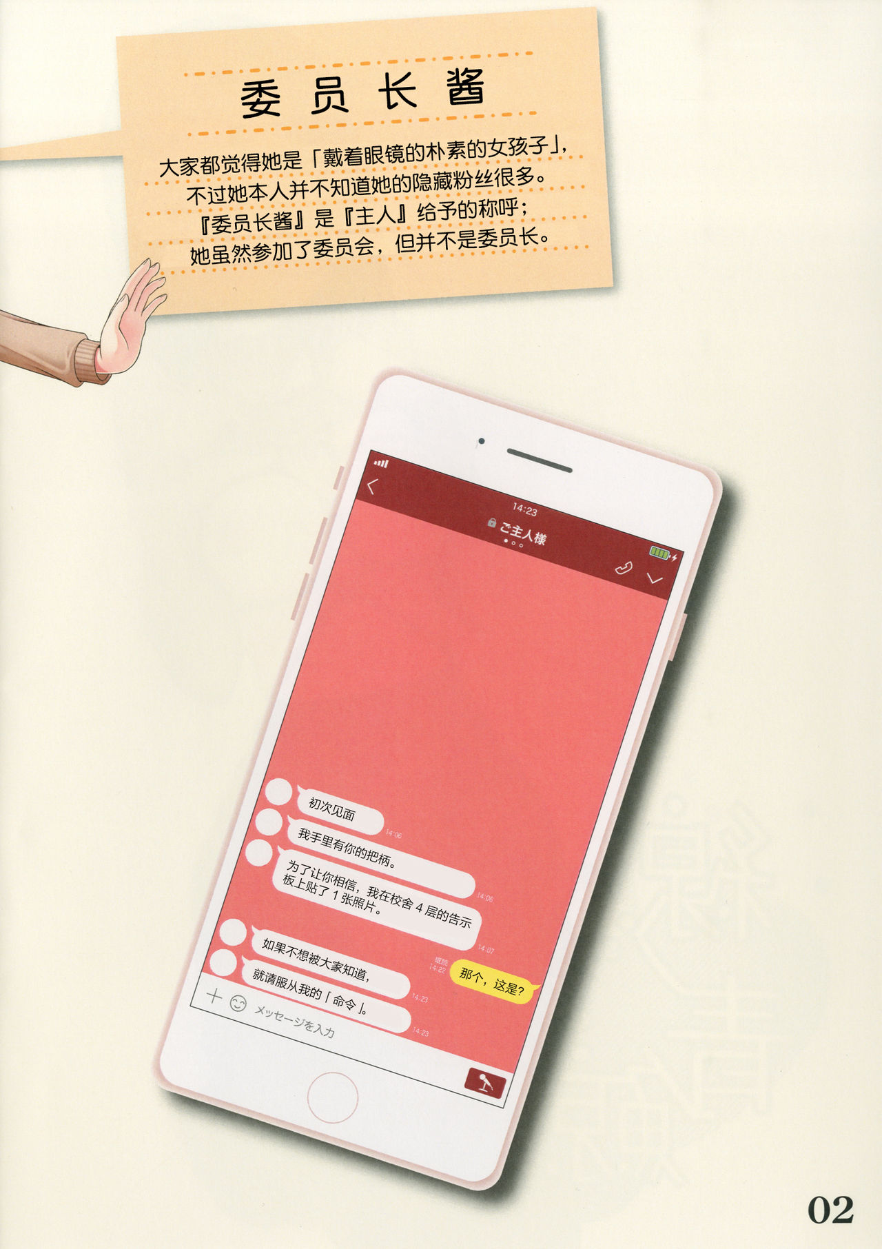 Sen no Aokujira page 4 full