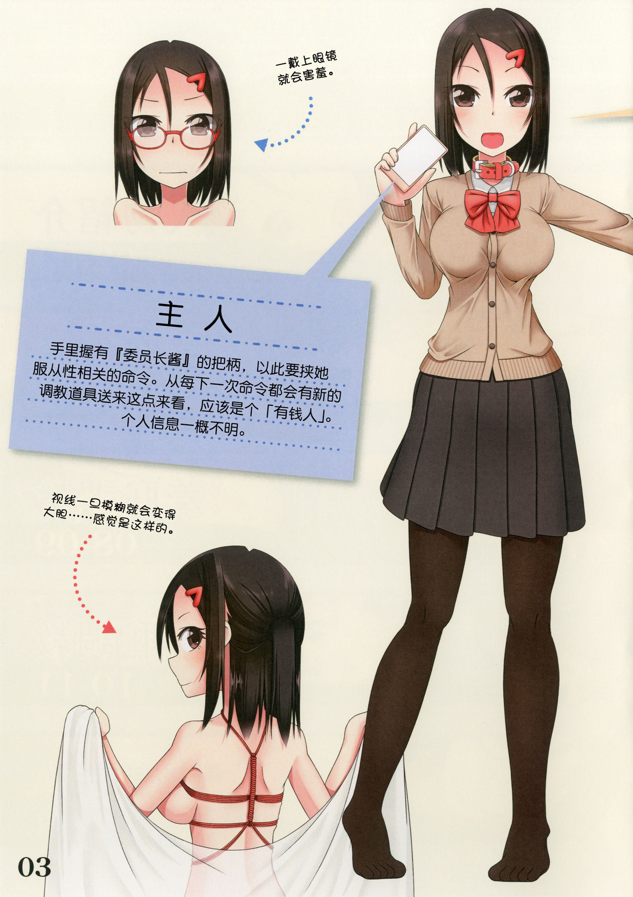 Sen no Aokujira page 5 full