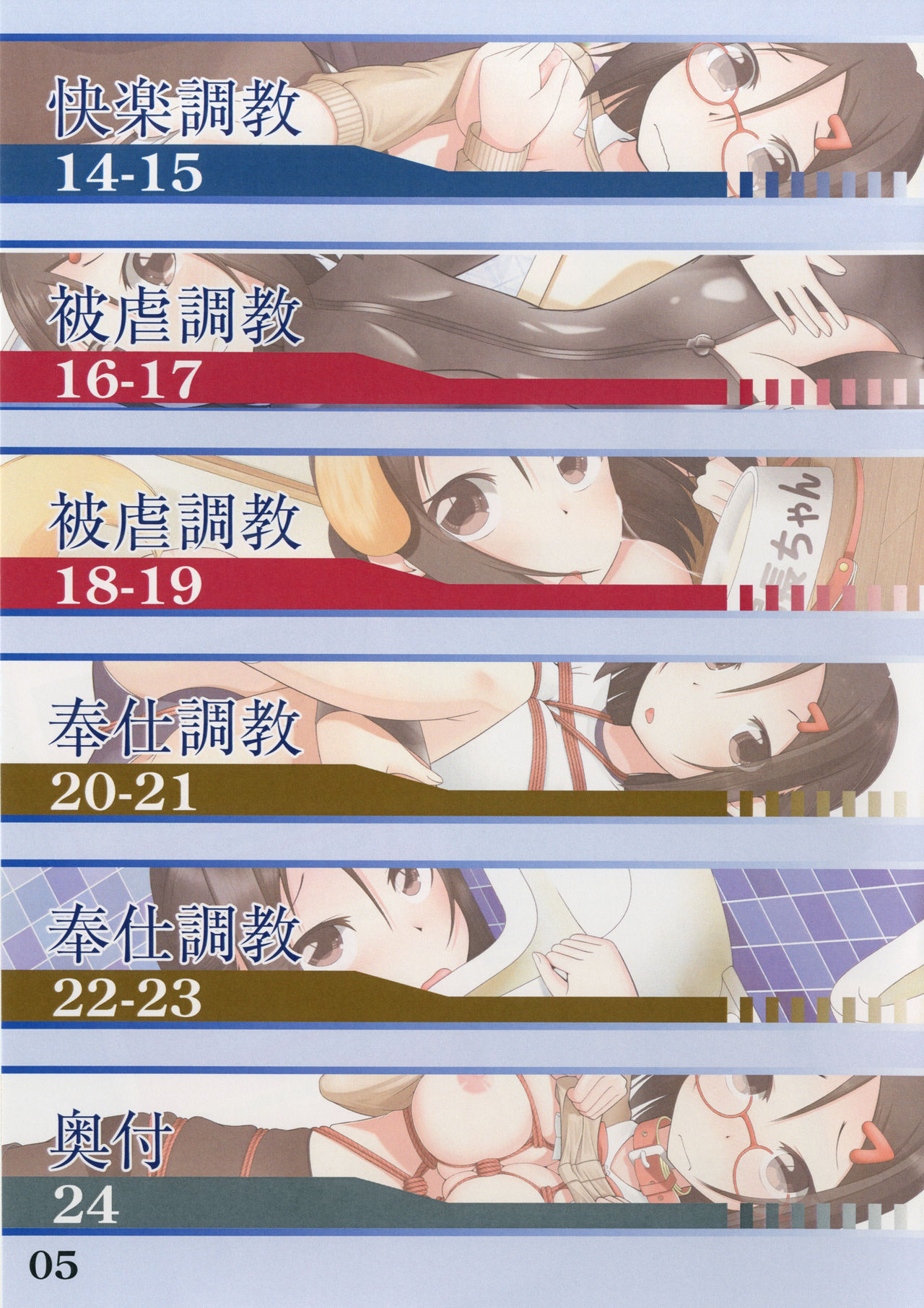 Sen no Aokujira page 7 full