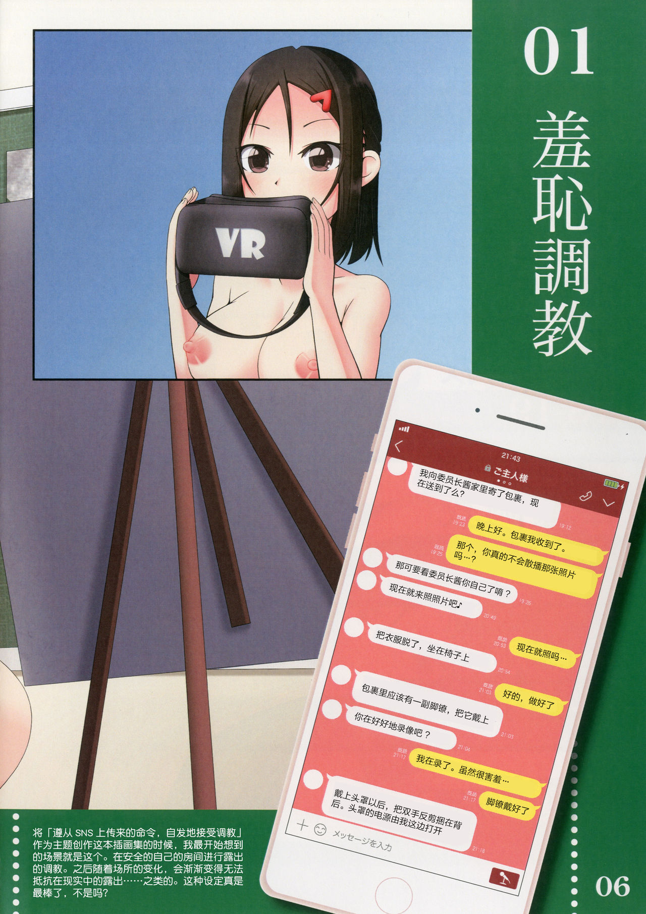 Sen no Aokujira page 8 full