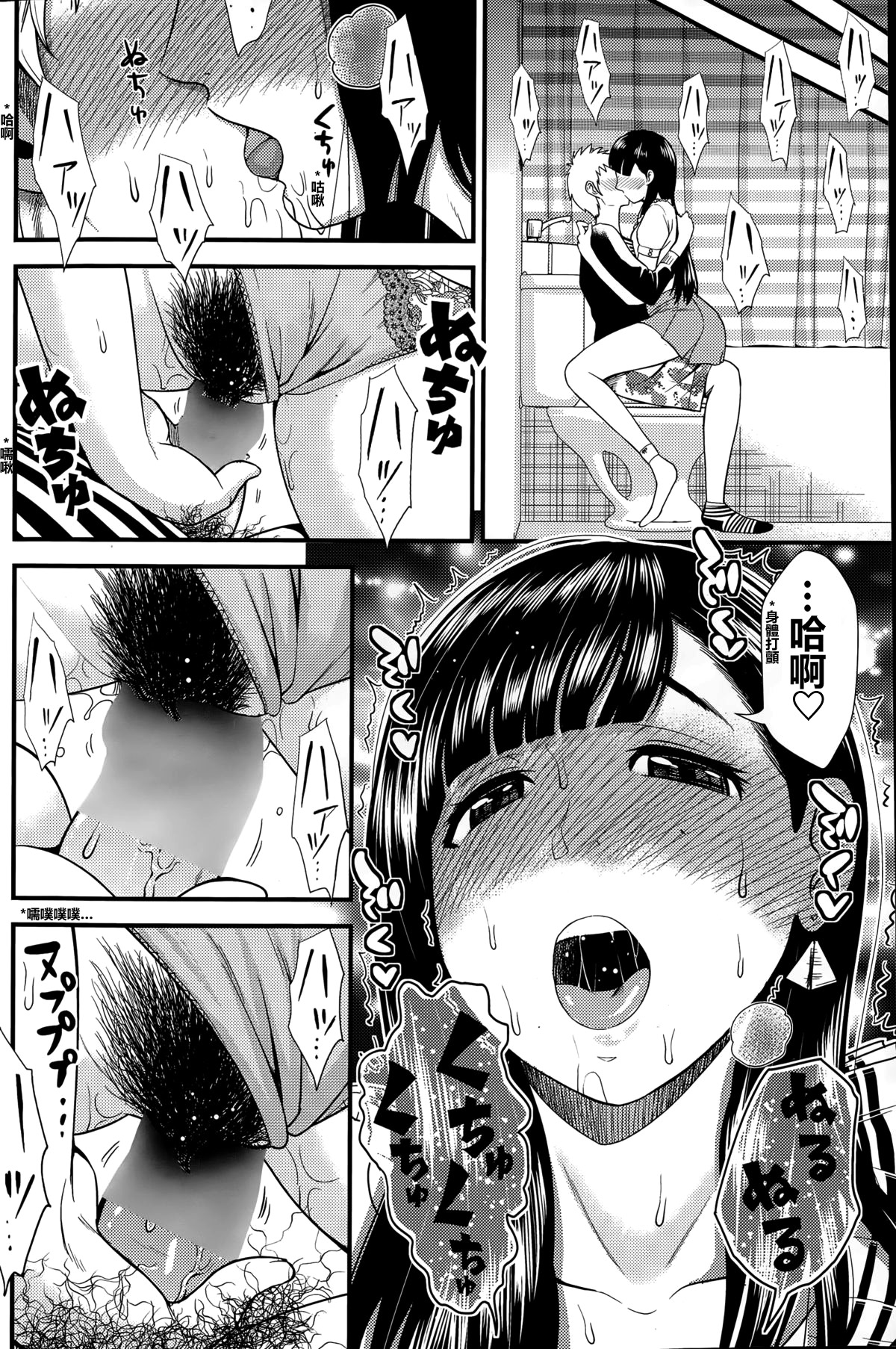 Fushidara Friend | Loose Friend page 10 full