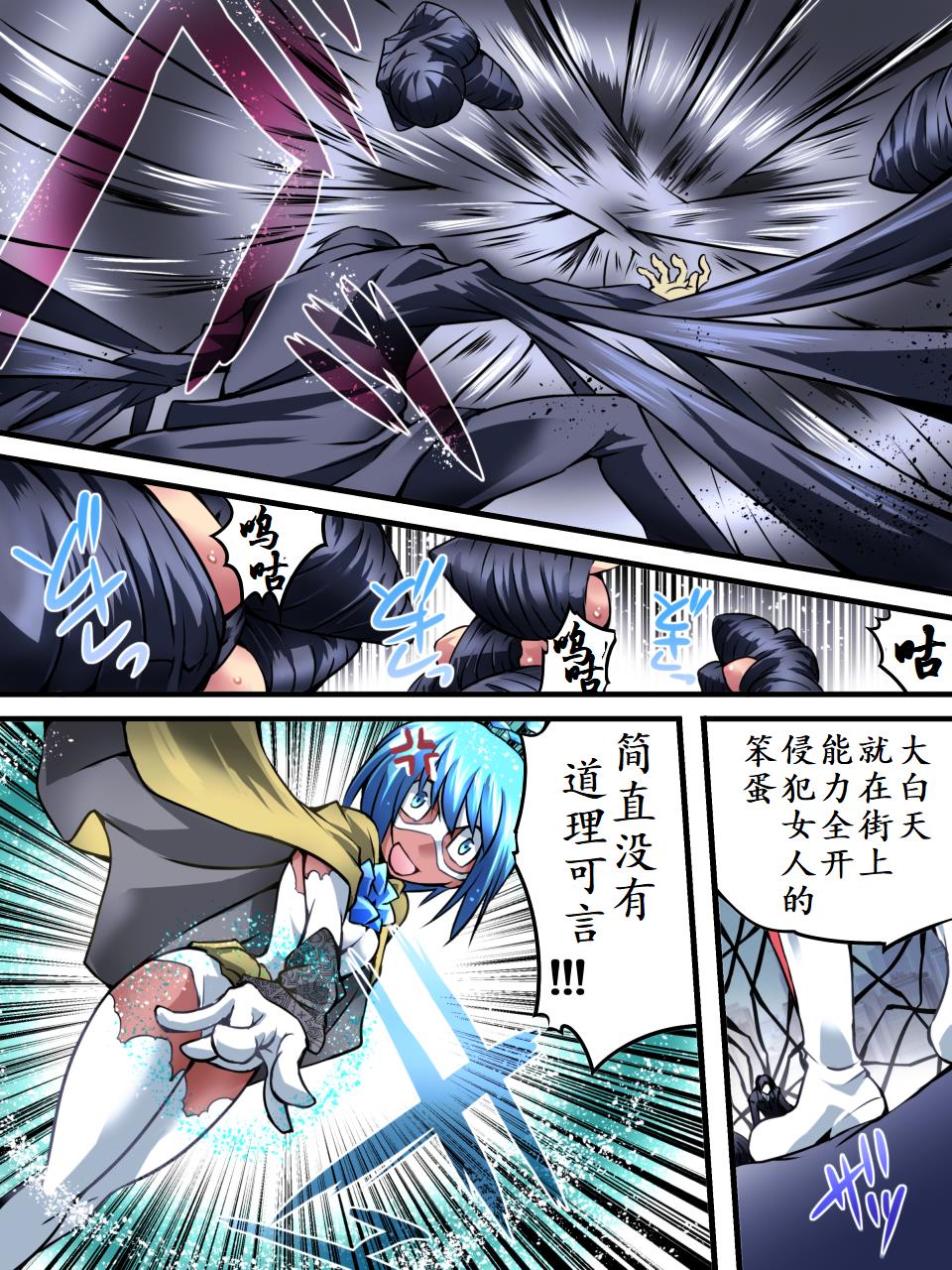 Superheroine Yuukai Ryoujoku VI - Superheroine in Distress  | 妇仇者联盟誘拐陵辱6 page 4 full